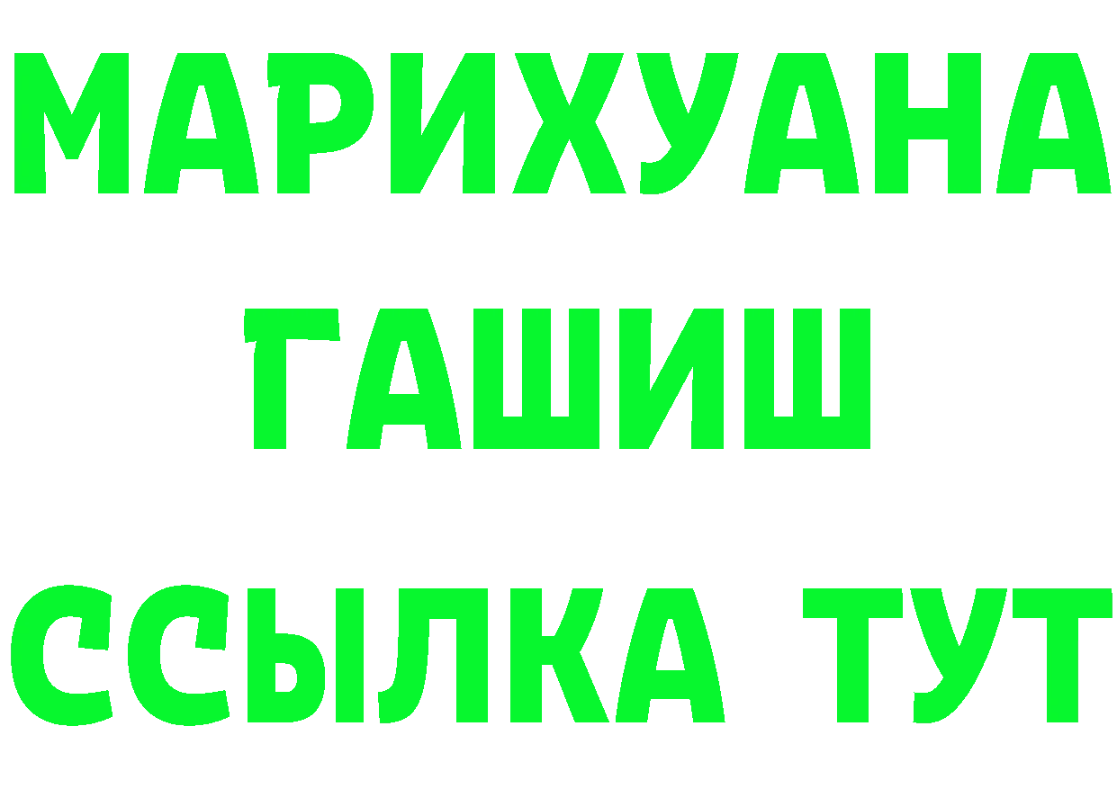 ГАШ 40% ТГК онион darknet KRAKEN Североморск